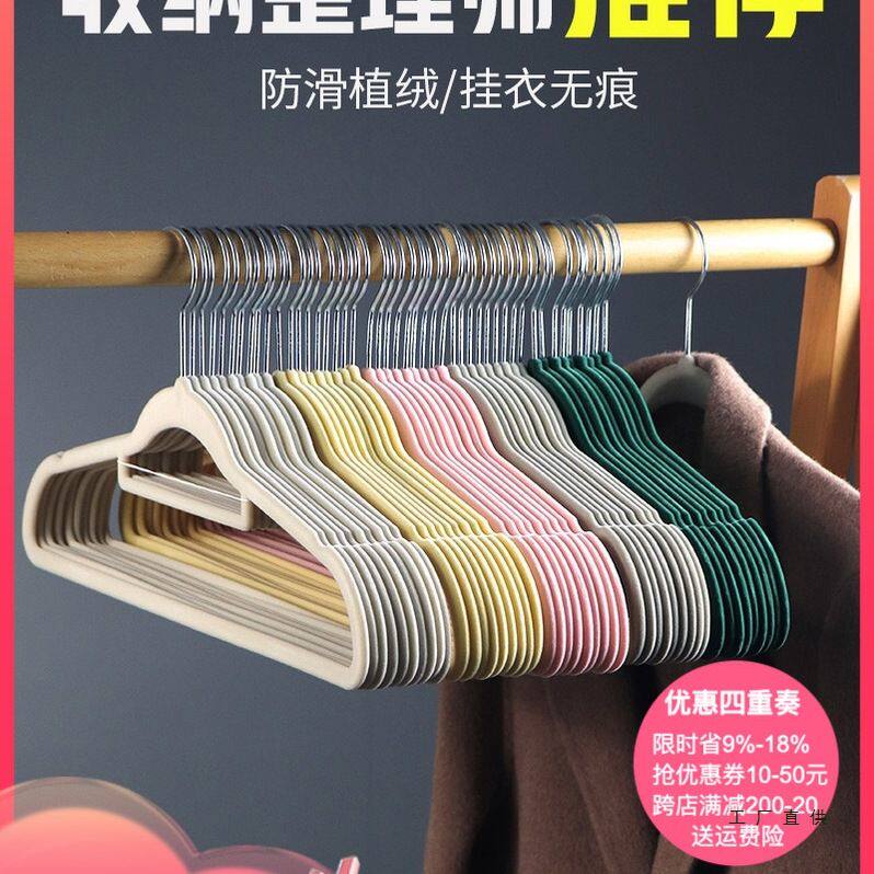 植绒衣架整理师专用防滑肩无痕衣架家用挂衣超薄儿童衣撑衣柜收纳