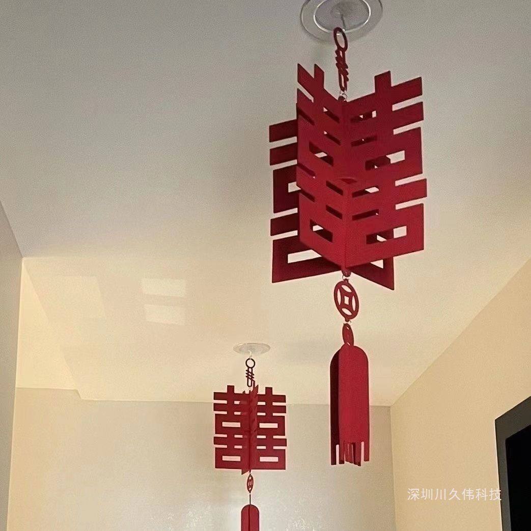 立体喜字挂饰客厅挂件拉花结婚婚房布置装饰套装新房婚礼婚庆灯笼