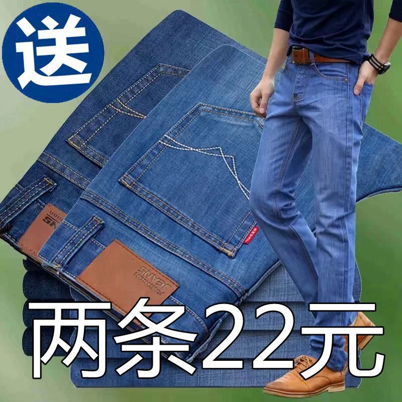 夏季薄款弹力男士牛仔裤直筒宽松休闲大码工作干活百搭浅色男联严