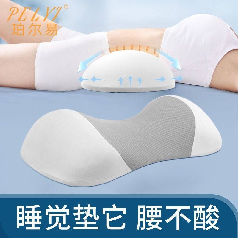 腰枕床上人体工学护腰平躺神器垫睡觉腰椎腰突睡眠专用腰托,床上用品,功能枕/保健枕/养生枕,淘宝优惠券,粉丝福利购,淘宝优惠卷