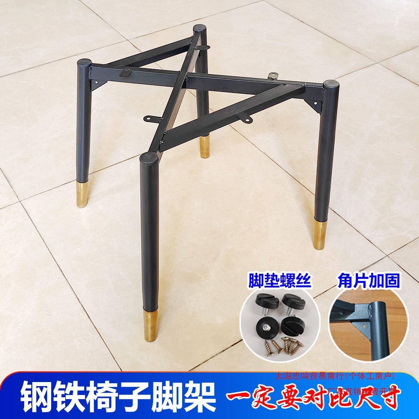 简约凳脚椅脚软包椅子底架椅腿菠萝餐椅支架铁艺金属家用坐具配件