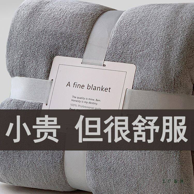 夏季珊瑚绒毯子牛奶绒办公室午睡毛毯单人学生宿舍床单沙发盖毯