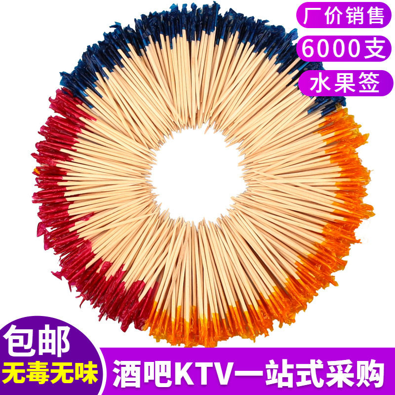 一次性水果叉签花签鸡尾签酒牙签KTV酒吧果签点心