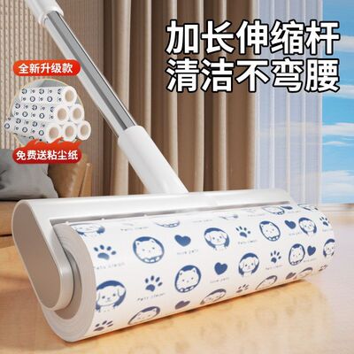 粘毛器滚筒长杆大号粘纸床上沾毛器滚刷地板头发滚轮神器可撕式纸