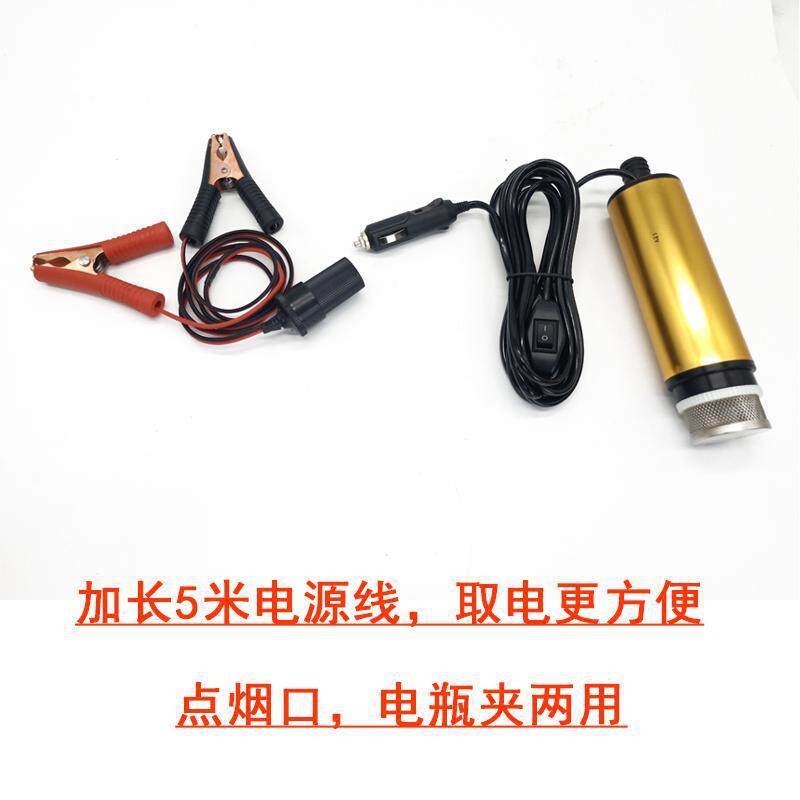 加油枪抽油泵柴油12V电动24伏加油机加油泵自吸泵潜水220v油抽子