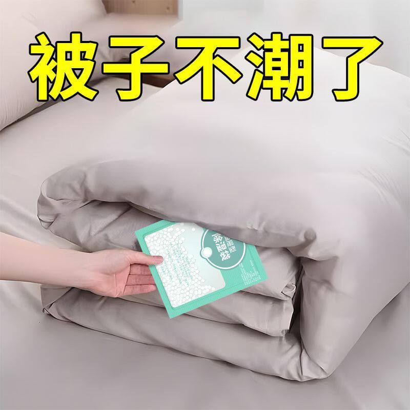 除湿袋干燥剂去潮学生宿舍床上被子褥吸湿衣柜吸水防潮防霉离校备