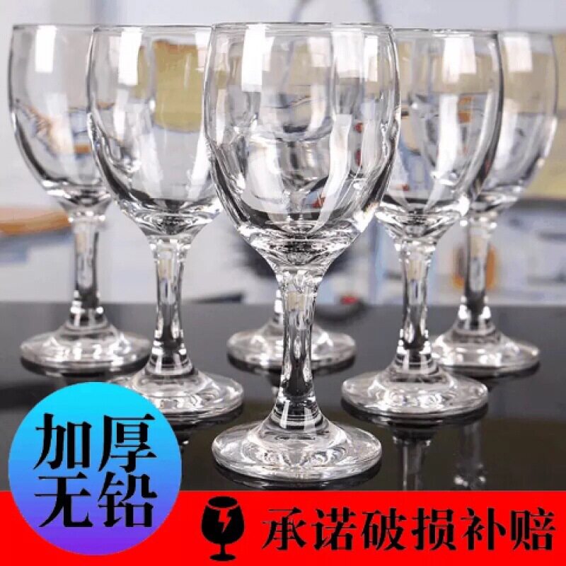 酒店加厚无铅玻璃红酒杯小高脚杯葡萄酒杯白酒杯套装餐厅饭店凌之