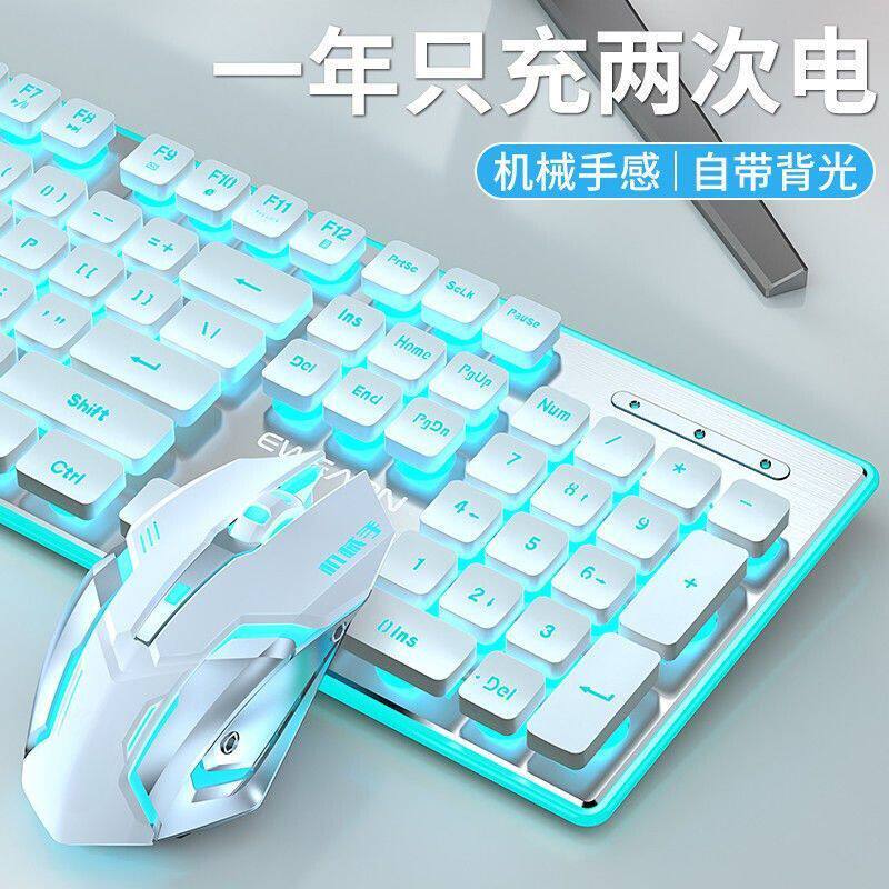 新款无线简约机械手感键盘鼠标套装充电静音防水键鼠笔记本电脑