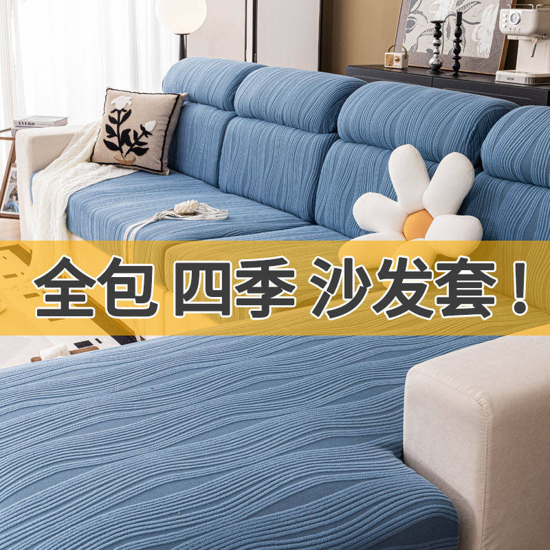 沙发套罩组合万能通用型高弹力四季全包防尘坐垫全套简约笠