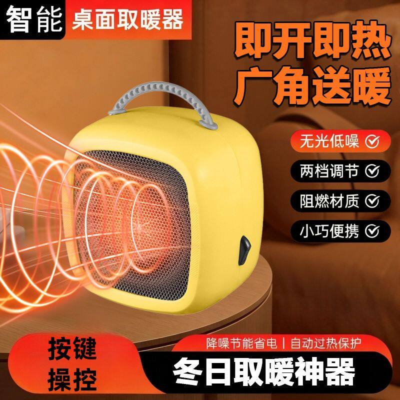 桌面便携式小型取暖器速热强劲暖风机小型可居卧两用冬日温暖ZM3