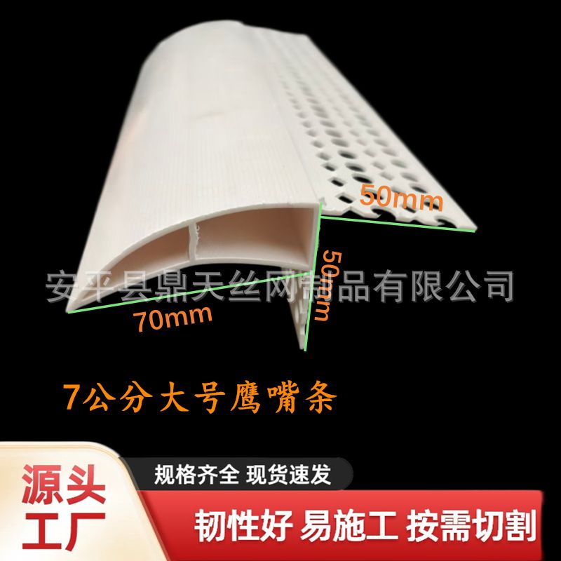 鹰嘴滴水线阳角 PVC塑料刮腻子护角线条护墙角建筑外墙房檐引流线