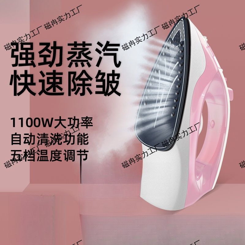 熨斗家用手持小型蒸汽电熨斗熨烫机迷你学生熨衣服挂烫机可用