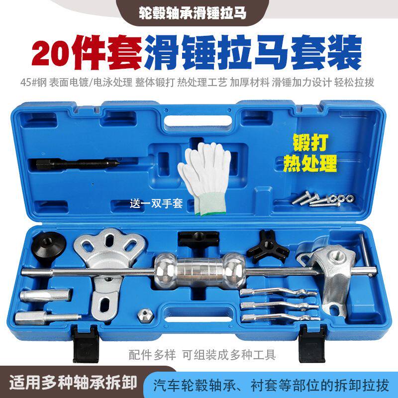 汽车轮毂轴承拆卸滑锤工具内外二三爪拉马后轮后桥半轴拉拔器拉码