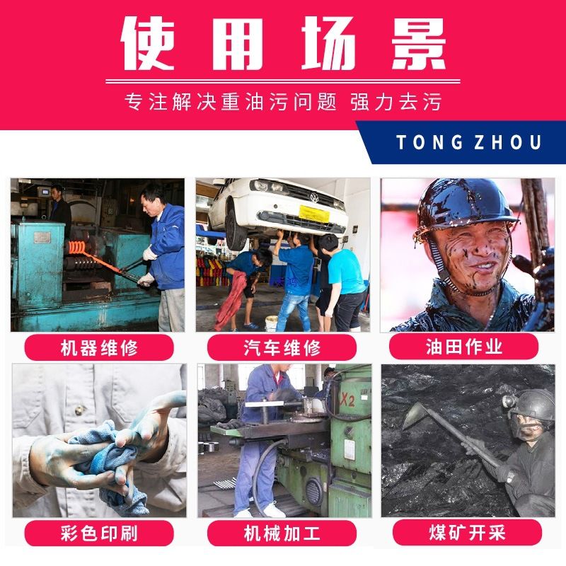 洗手粉机修工去油污王黑手变白手汽修工业洗手沙液磨砂膏中性
