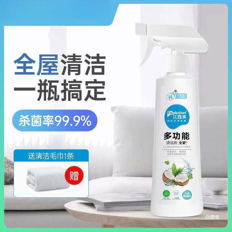 多功能清洁剂不锈钢厨房墙面瓷砖油污清洁剂去污垢一件代发包邮