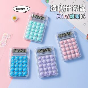 新款迷你计算器学生可爱mini随身计数器小巧静音高颜值透明