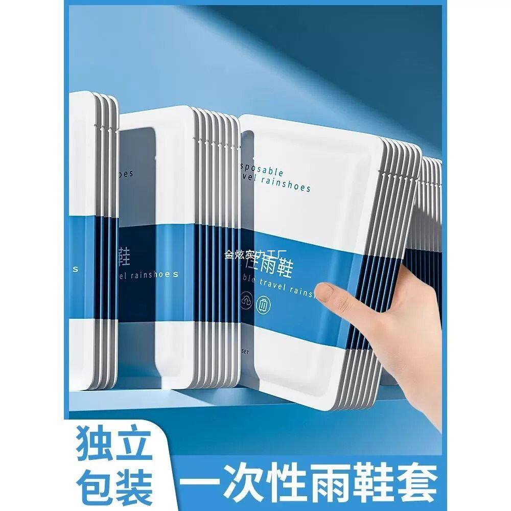 学生鞋套防水雨天外穿脚套雨雨靴儿童雨衣防雨一次性成人防滑加厚