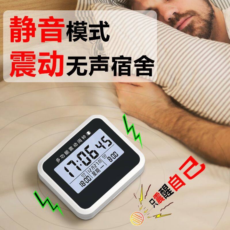 闹钟震动无声宿舍学生起床静音高中生小闹铃聋人叫醒