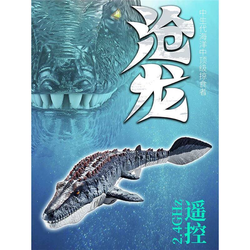 遥控沧龙恐龙电动可下水真苍龙会摇摆游泳喷水儿童玩具男孩