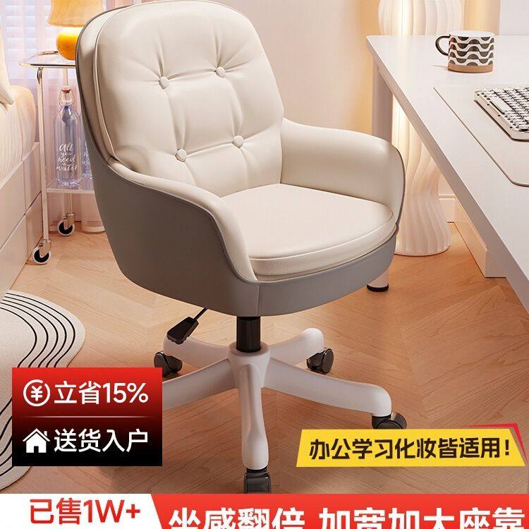 电脑椅子家用久坐女生卧室化妆椅靠背椅书桌椅学习办公椅转椅,住宅家具,电脑椅,淘宝优惠券,粉丝福利购,淘宝优惠卷