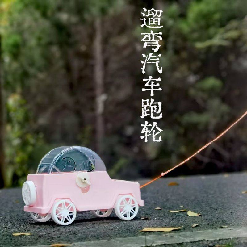 仓鼠金丝熊汽车跑轮带牵引绳宠物超大号静音转滚轮轮用品