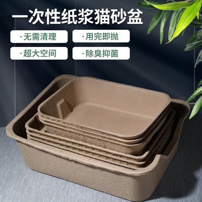猫砂盆一次性免洗临时便携猫咪外出厕所加厚纸盒纸箱寄养