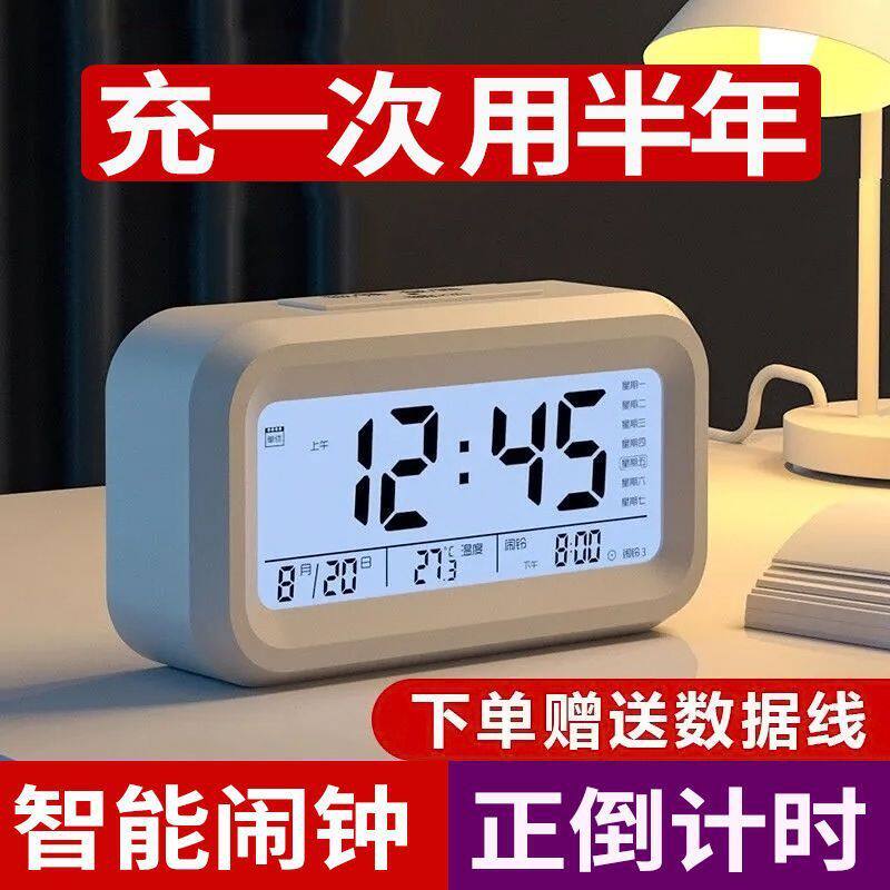 可充电式闹钟学生闹铃简约ins静音高中宿舍床头钟时钟计时器凌之