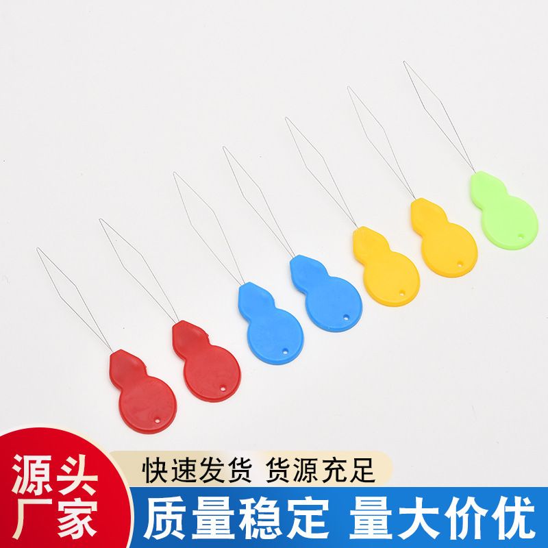 塑料葫芦穿针器 彩色塑料尾穿线器-引线器-缝纫机DIY十字绣