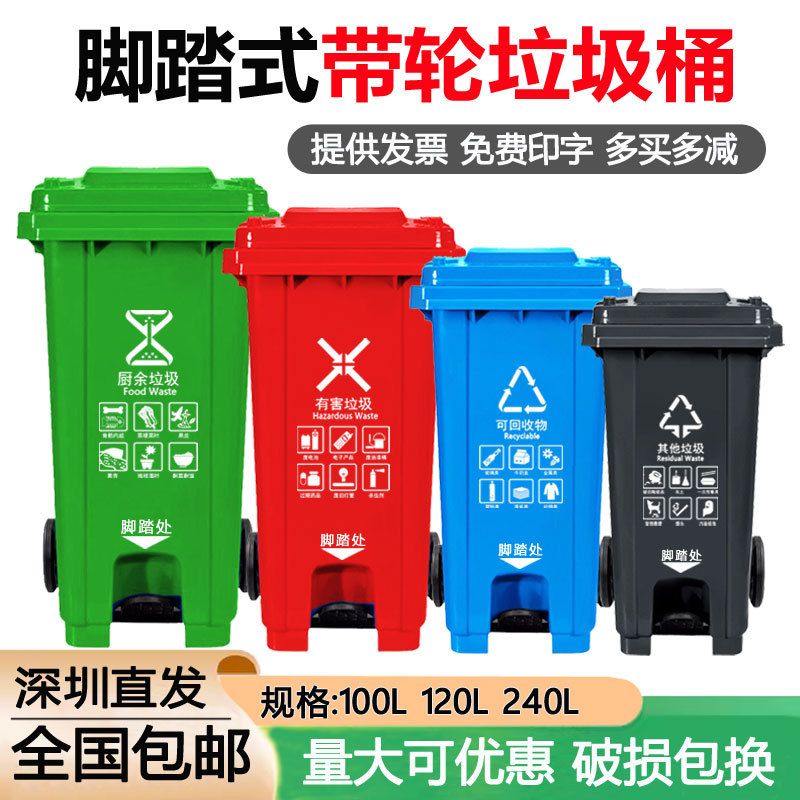 120升户外中间脚踩踏240L加厚垃圾桶带轮盖环卫挂车分类大号容量