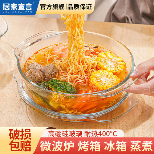 耐高温碗泡面碗家用微波炉碗蒸蛋碗大号带盖玻璃碗汤碗沙拉碗