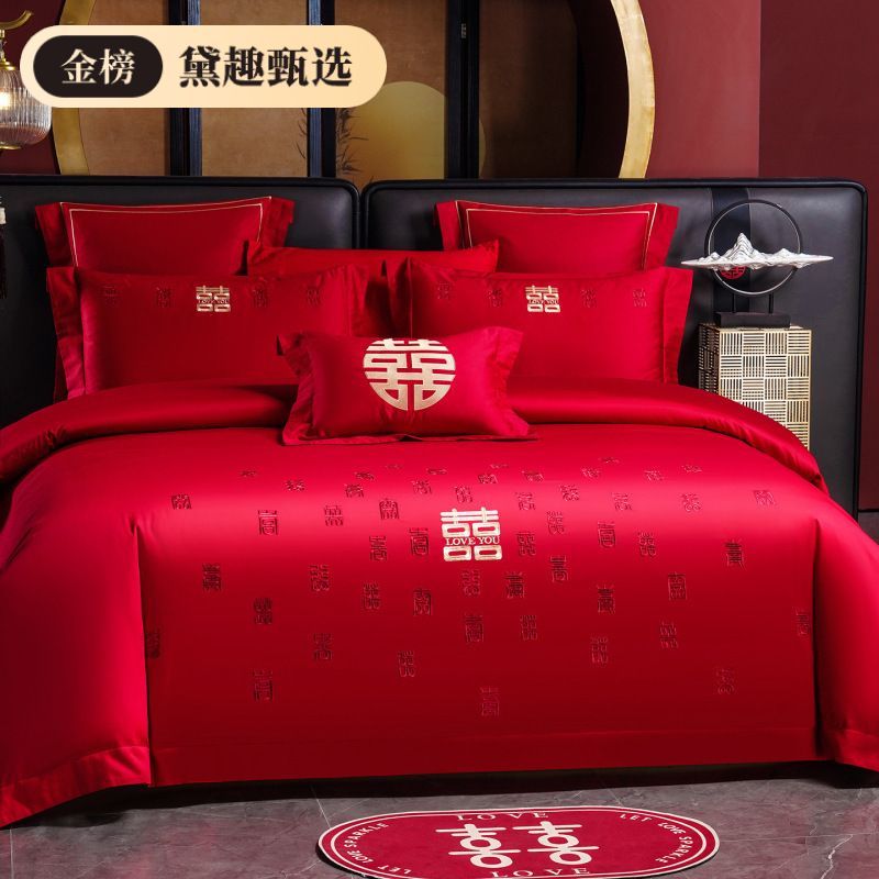 婚庆四件套婚嫁新婚床品刺绣被套红色结婚礼婚房婚床喜庆绣花套件