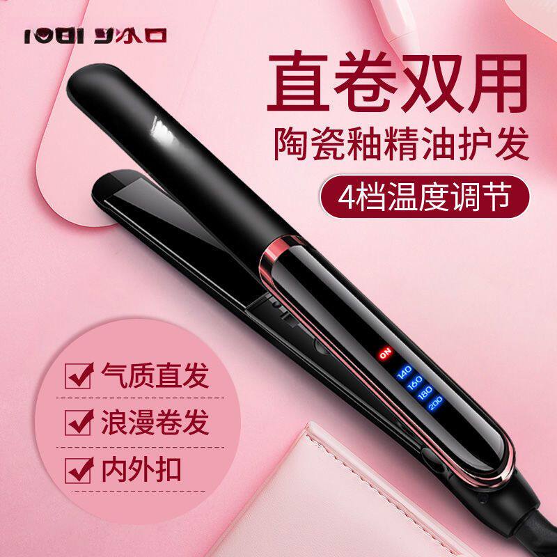 直板夹卷发棒直卷两用刘海夹理发店专用夹板学生用的卷直发器