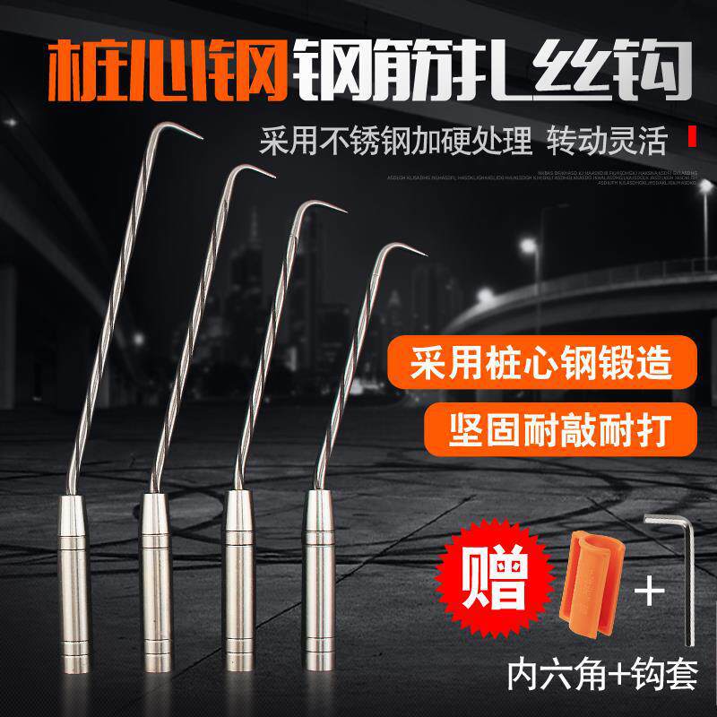 钢筋工扎钩加长扎丝钩套桩心钢手动刚筋钩子带轴承扎钢筋勾子