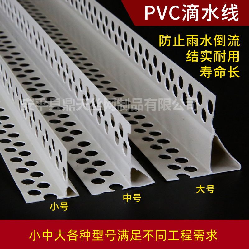 屋檐窗台鹰嘴滴水线条外墙PVC塑料下檐口成品滴水条阳角滴水线