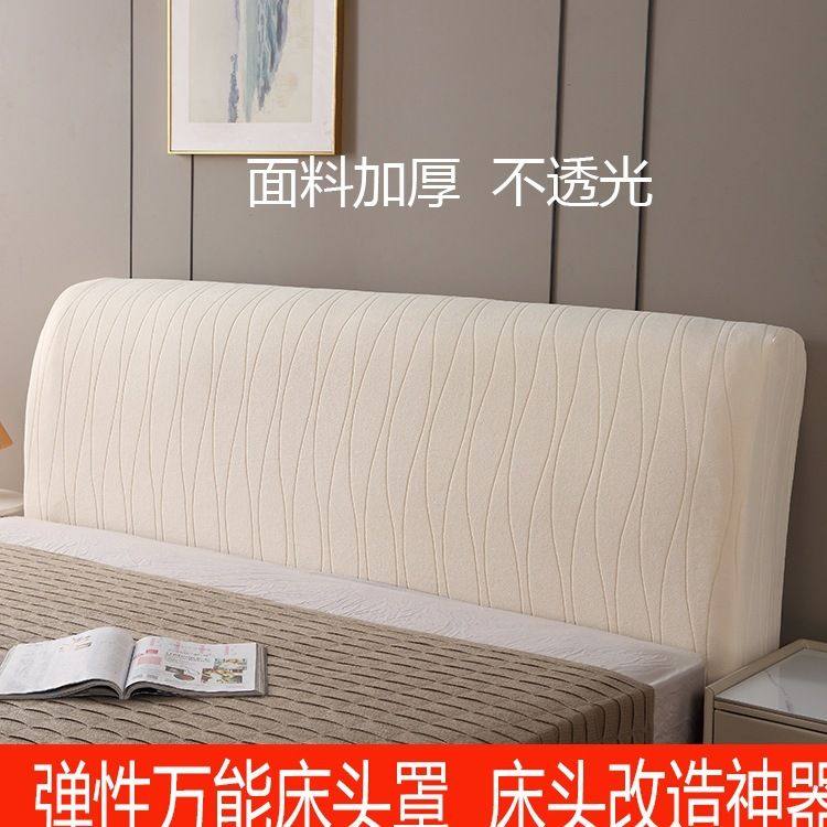 床头套罩2025新款通用型全包四季通用软包床头靠背防尘保护套绢花,居家布艺,床头罩,淘宝优惠券,粉丝福利购,淘宝优惠卷