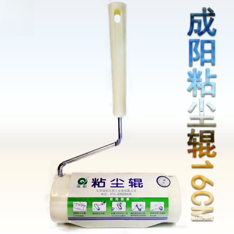 粘毛器成阳清洁粘尘胶带滚筒辊辊粘尘粘尘除尘纸粘毛大滚粘尘器