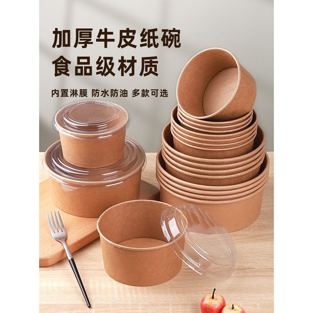 草莓戚风蛋糕模具一次性纸碗杯4/6寸千层包装盒子牛皮纸盒子纸模