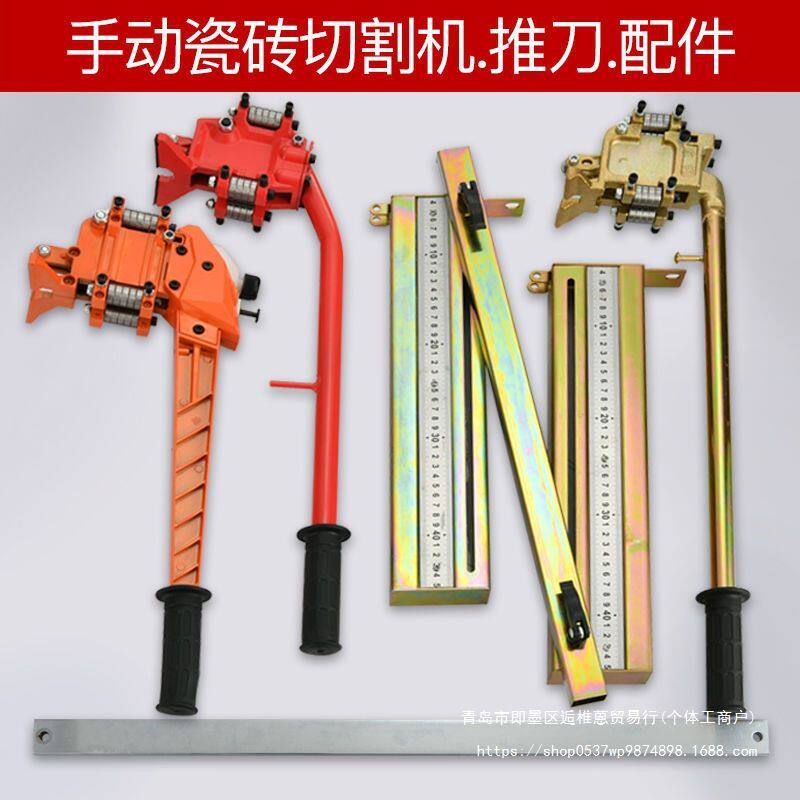 手动推刀瓷砖切割机配件全钢机头刀架铝合金机头刻度尺盘方轨道