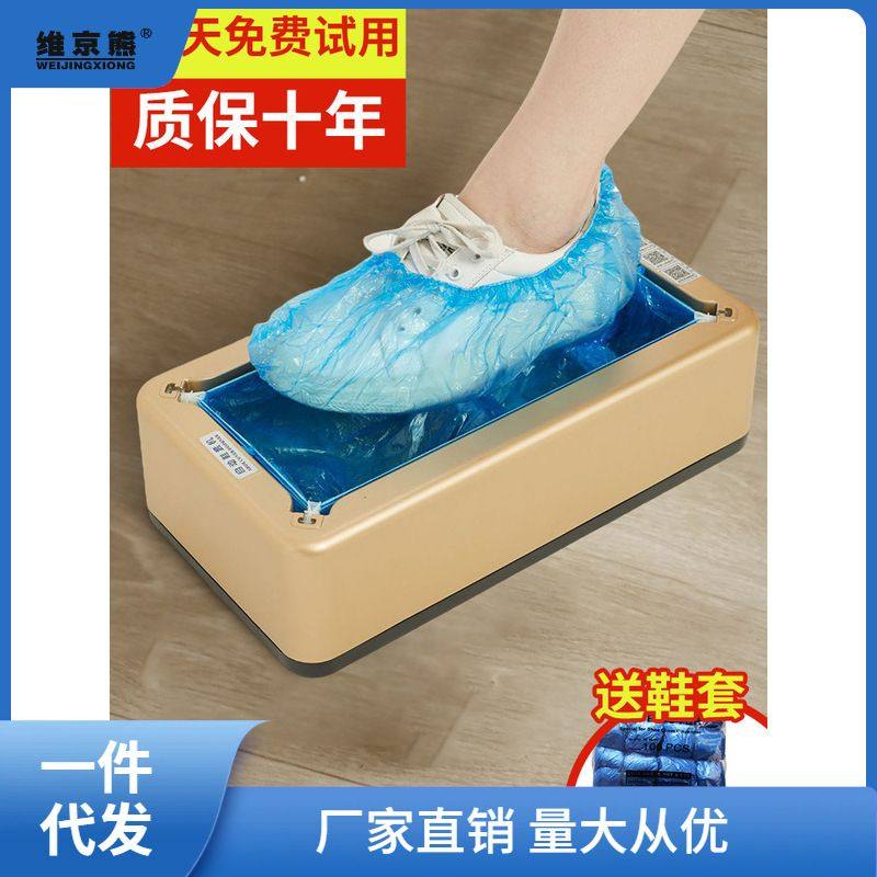 鞋套机家用自动新款套鞋机一次性鞋套机器智能鞋膜机踩脚套盒凌之