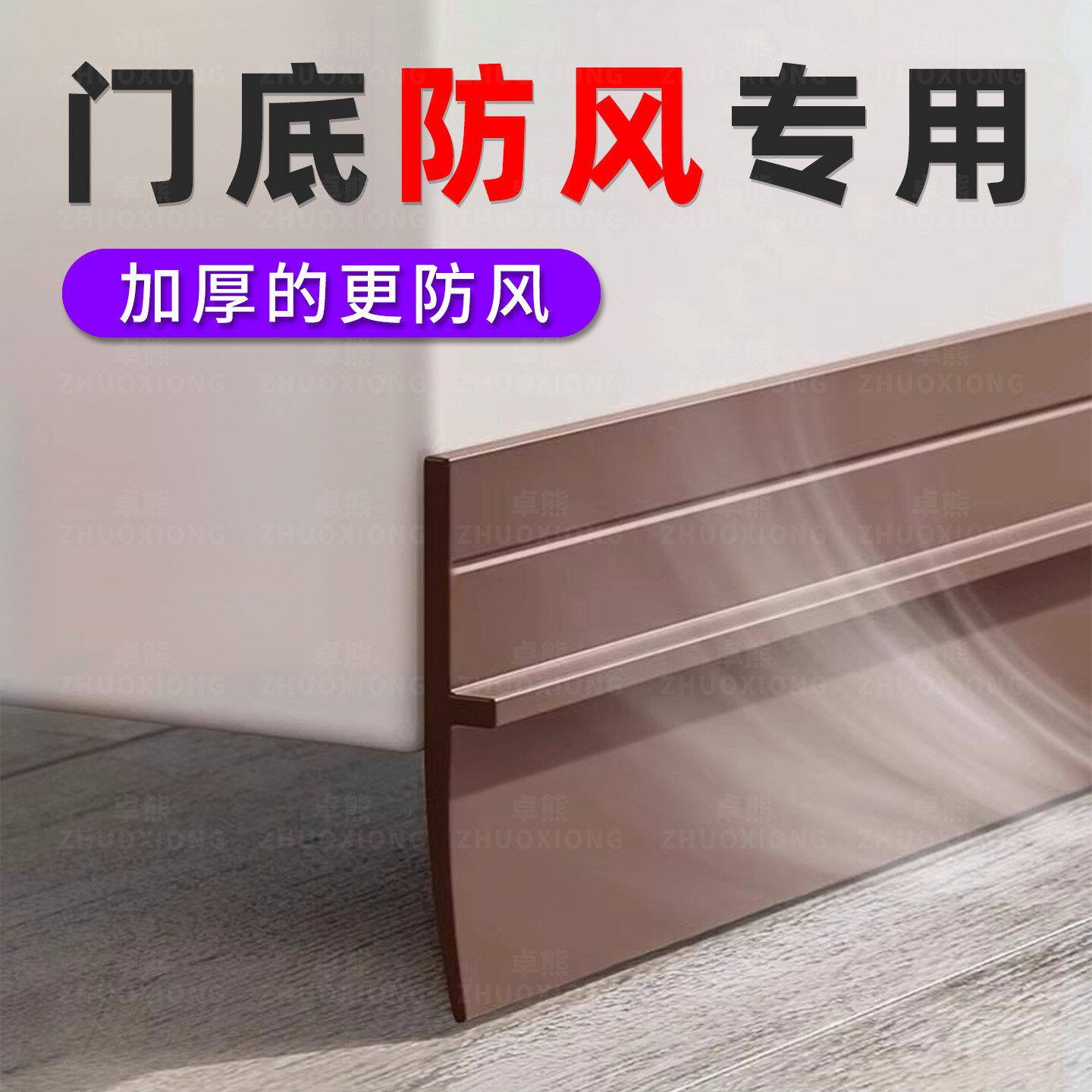 门底防风专用防风条隔音卧室房门底部加厚密封条门缝专用挡风神器