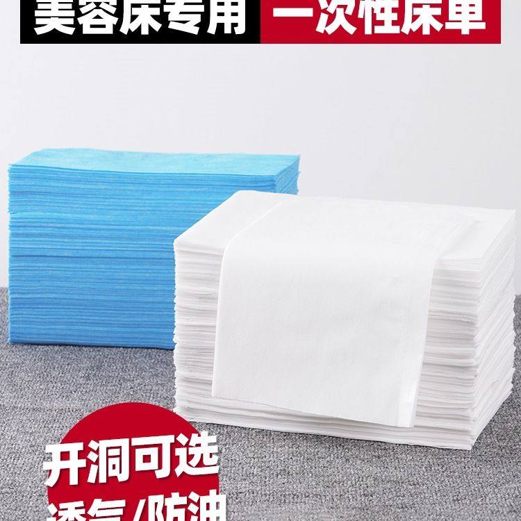100条一次性床单防水油足浴店美容院spa按摩床带脸洞透气无纺布垫,户外/登山/野营/旅行用品,一次性床单被套,淘宝优惠券,粉丝福利购,淘宝优惠卷