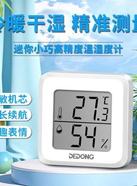 室温家用表精温湿度准室内载高精度儿传感车电子婴温度118计房显
