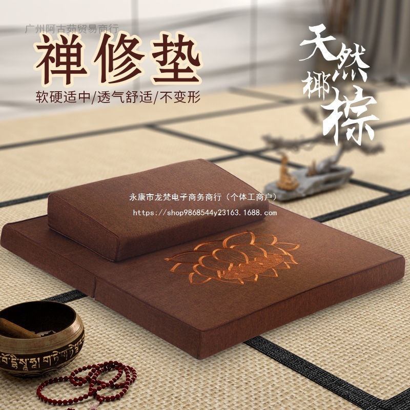 椰丝打坐垫禅修垫家用垫子打座跪拜冥想静坐折叠禅垫