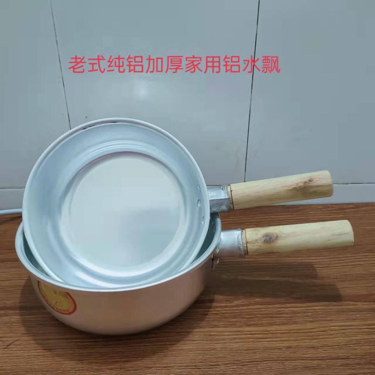 老式纯铝水瓢洗白瓢水勺加厚耐用木柄舀水汤勺大容量厨房水舀凌之