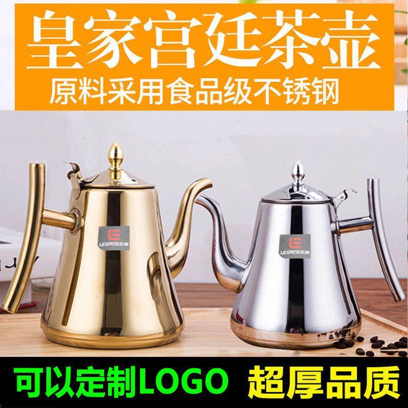 304不锈钢茶壶商用餐厅饭店茶水壶电磁炉用烧泡花