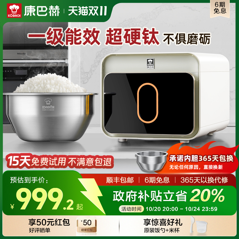 政府补贴立省20%真钛电饭煲