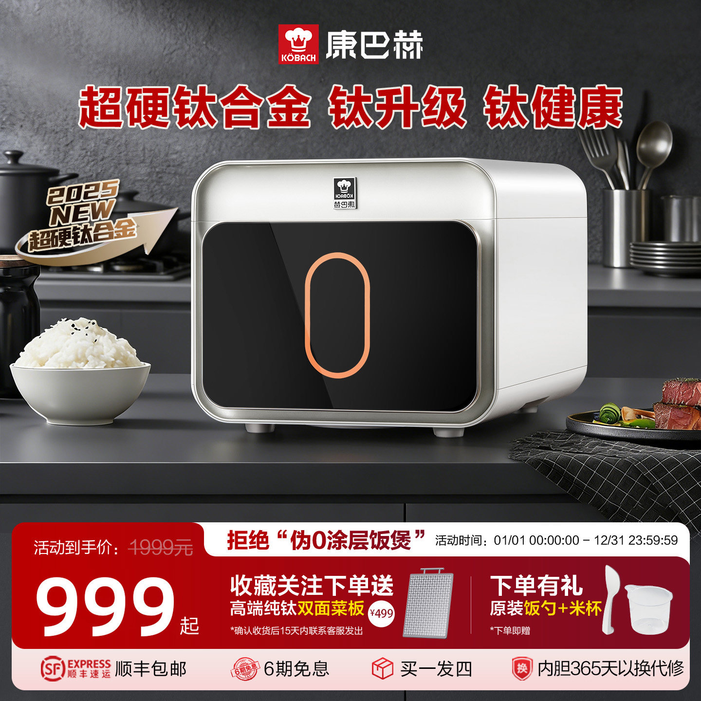 康巴赫真钛电饭煲家用无涂层内胆智能IH多功能0涂层3L4升旗舰新款