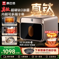 康巴赫真钛内胆电饭煲家用无涂层远红外IH多功能0涂层3L4升ProMax
