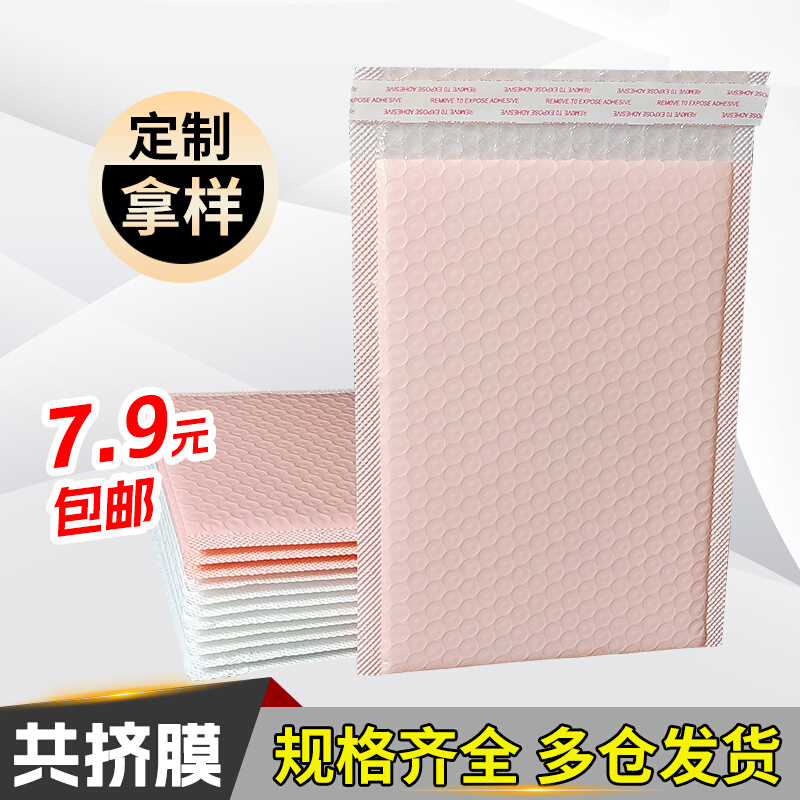 定制拿样彩色共挤膜快递气泡袋信封袋加厚防震防摔双层泡沫膜140g