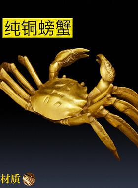 铜螃蟹摆件 纯铜螃蟹招财 八方来财 店铺桌面家居装饰品 创意礼品